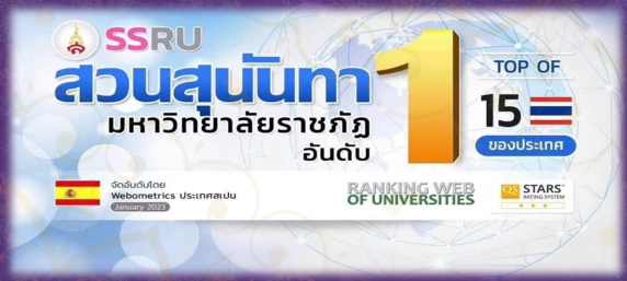 泰国留学｜宣素那他大学本、硕、博项目招生简章