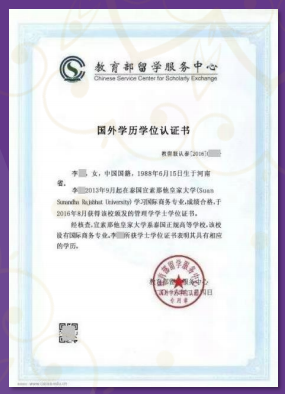 泰国留学｜宣素那他大学本、硕、博项目招生简章