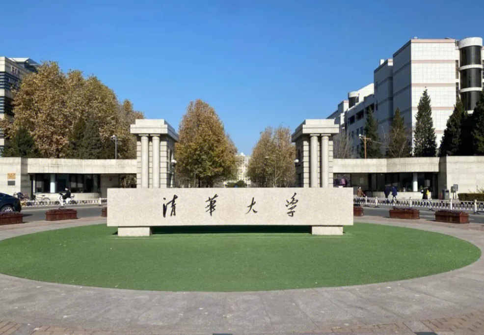清华大学与澳大利亚国立大学合作举办管理硕士学位教育项目