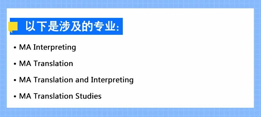 英国留学 | 24Fall英国留学变天了！ 这些院校专业“没雅思”直接拒！