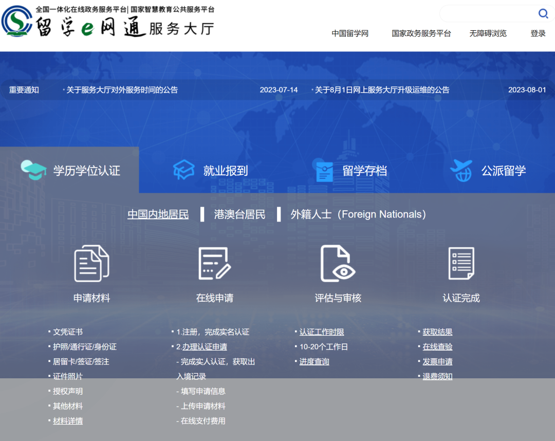 马来西亚留学 | 留学优势，回国认证、考公考编、人才引进政策全方位分析