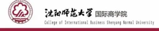 2023沈阳师范大学国际商学院4+0国际本科招生简章