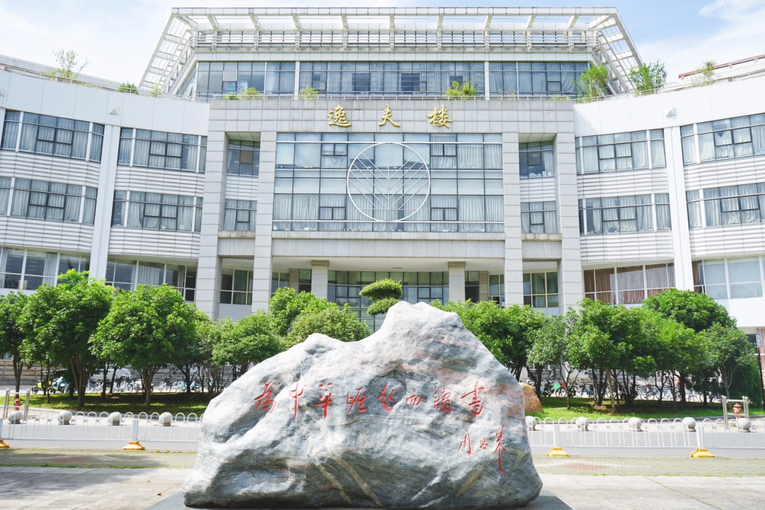 ​中南财经政法大学2024年同等学力申硕招生简章