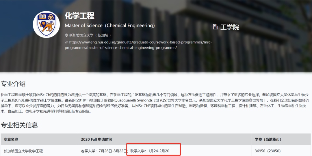 新加坡留学 | 别忽视这六个关键问题哦