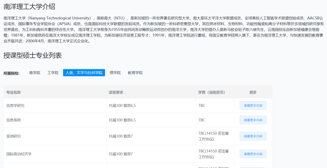 新加坡留学 | 别忽视这六个关键问题哦