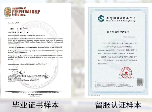菲律宾留学 | 菲律宾圣保罗大学招生简章（博士留学好去处）