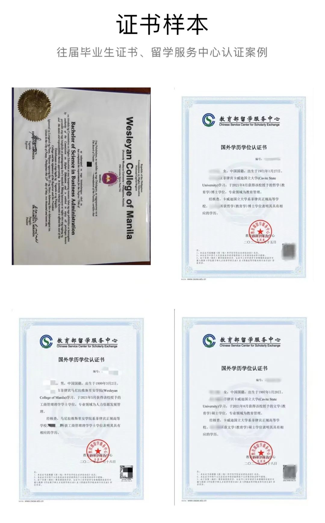 菲律宾留学 | 菲律宾读研优势特点