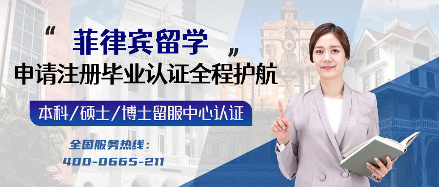 菲律宾留学 | 菲律宾读研优势特点