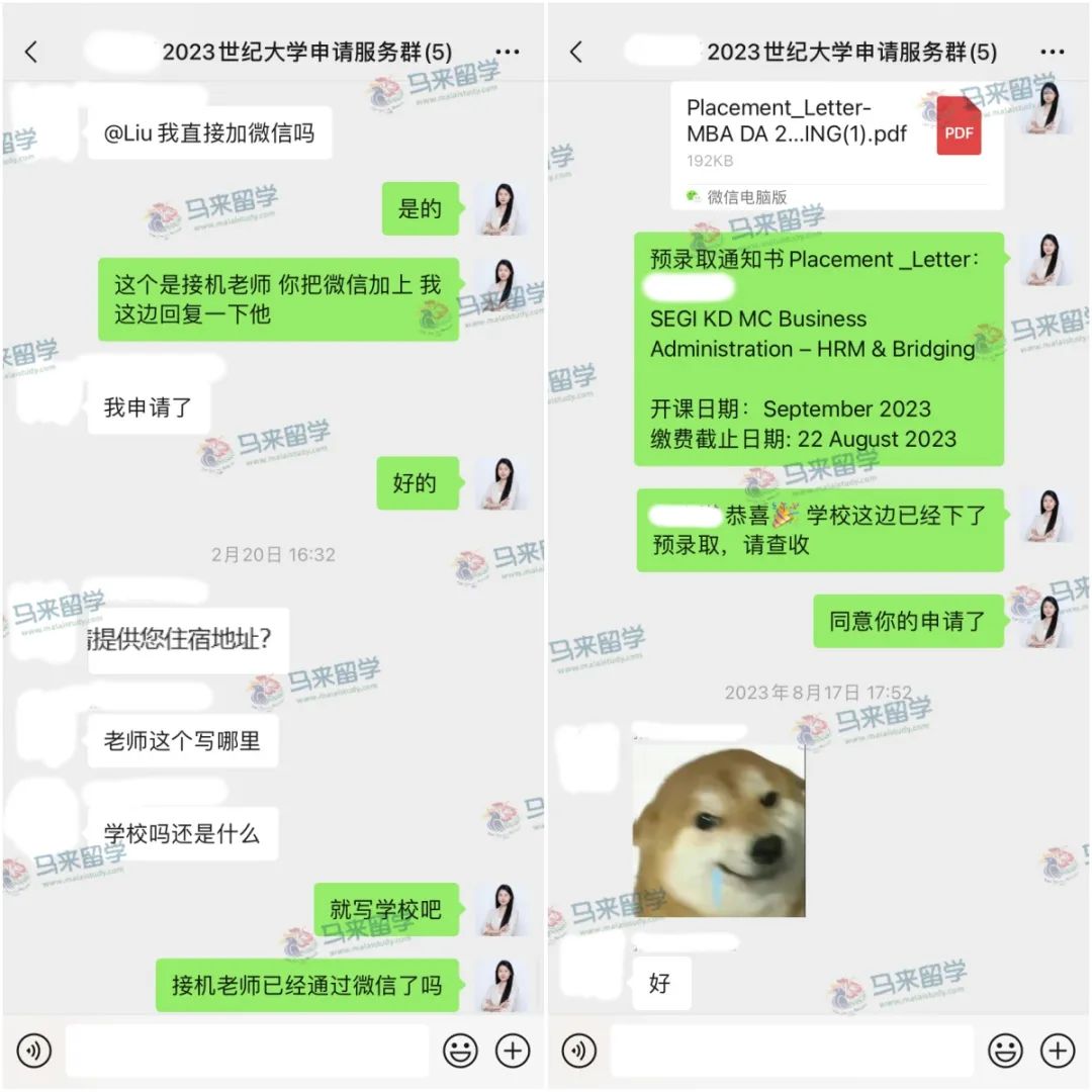 Offer捷报 | 马来西亚世纪大学工商管理（人力资源方向）硕士offer他来啦！