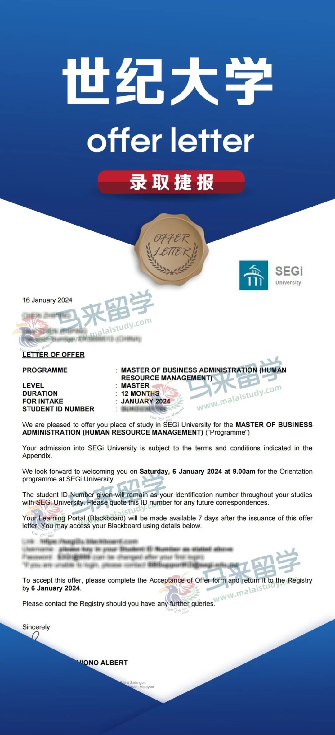 Offer捷报 | 马来西亚世纪大学工商管理（人力资源方向）硕士offer他来啦！