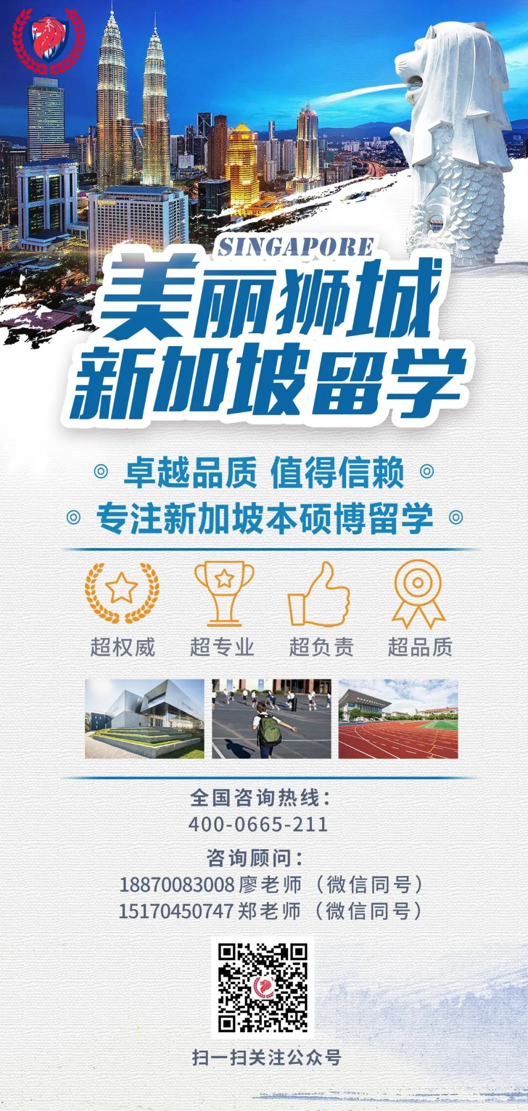 新加坡留学 | 新加坡莱佛士音乐学院招生简章（报名进行中~）