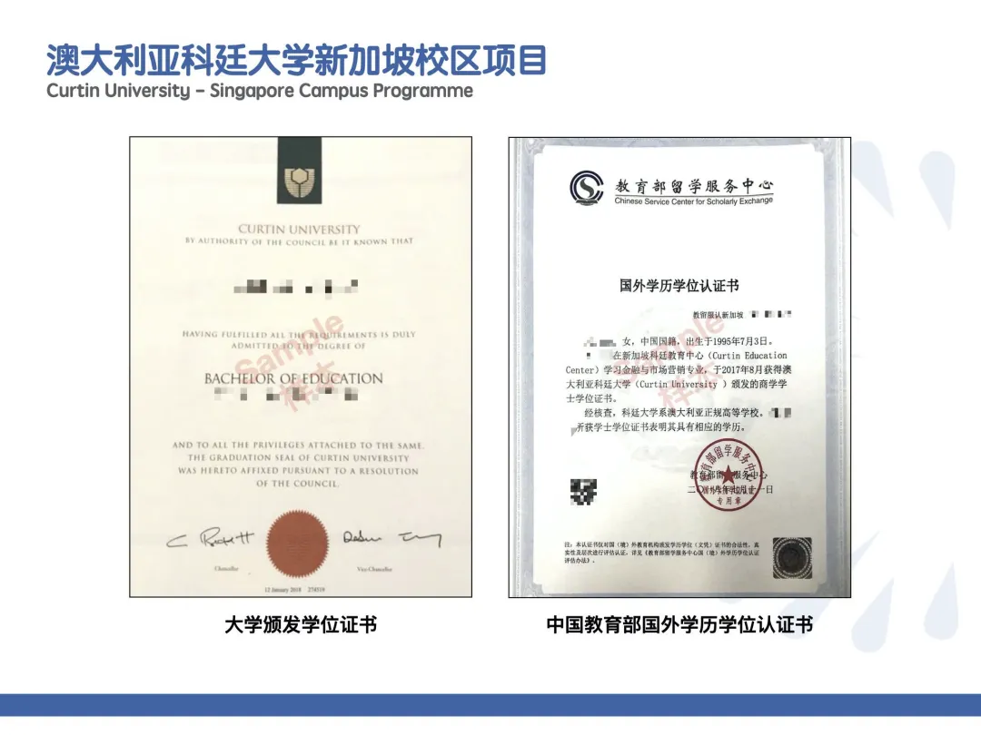 新加坡留学 | 2024年澳洲科廷大学（新加坡分校）本硕招生简章