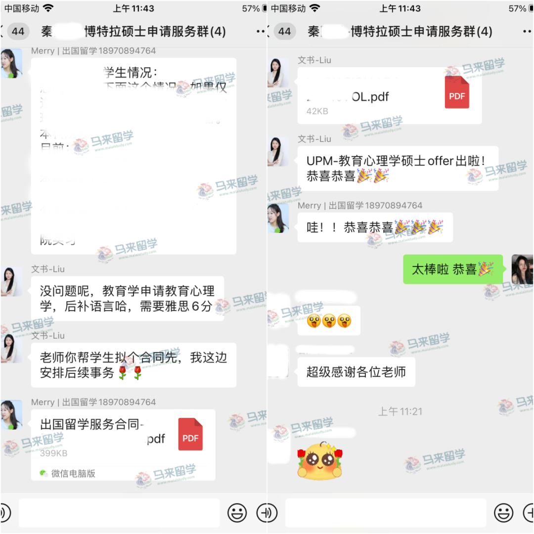 博特拉大学录取 | 世界第158位！博特拉教育心理学硕士真实录取案例！