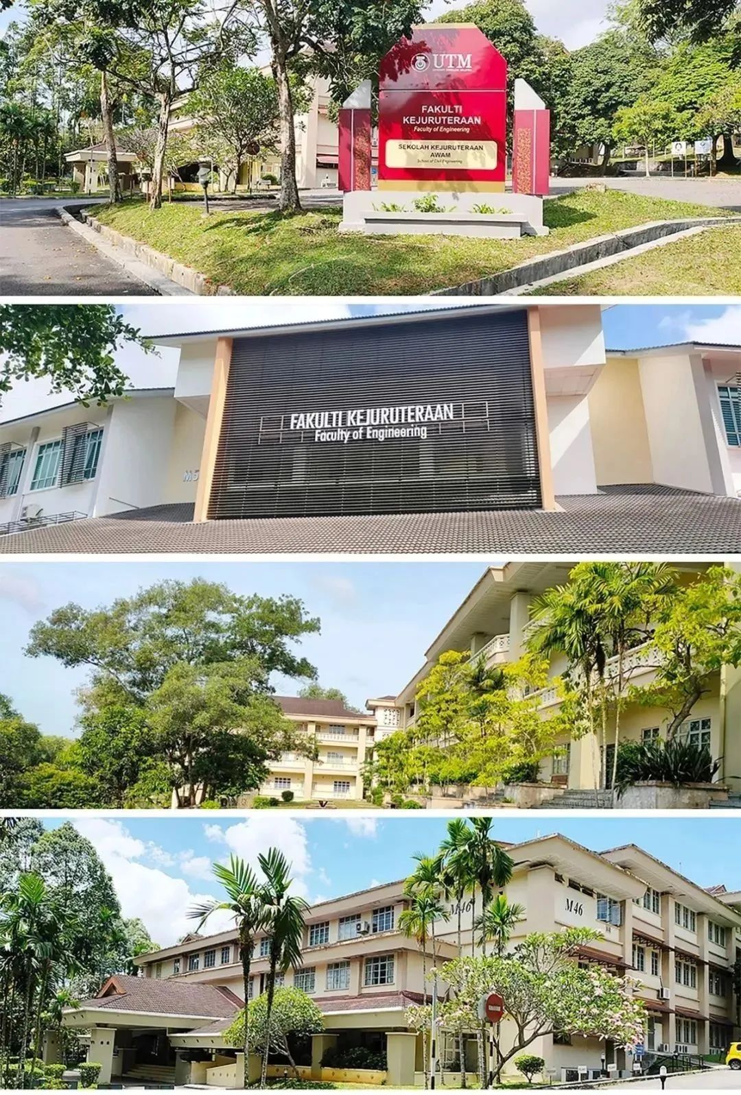 马来西亚留学 | 马来西亚理工大学本硕博招生简章