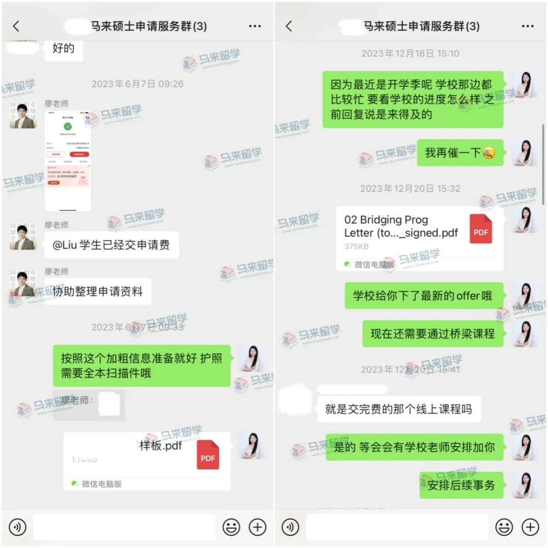 拉曼理工大学录取 | 低绩点学生逆袭获得文学硕士offer真实案例！