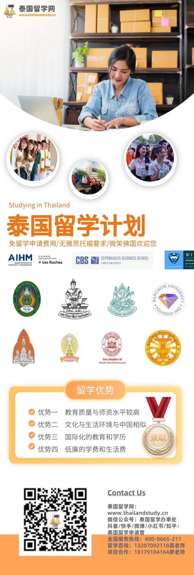 泰国留学 | 紧急提醒！中留服公布：这些国外院校已被列入异常名单！