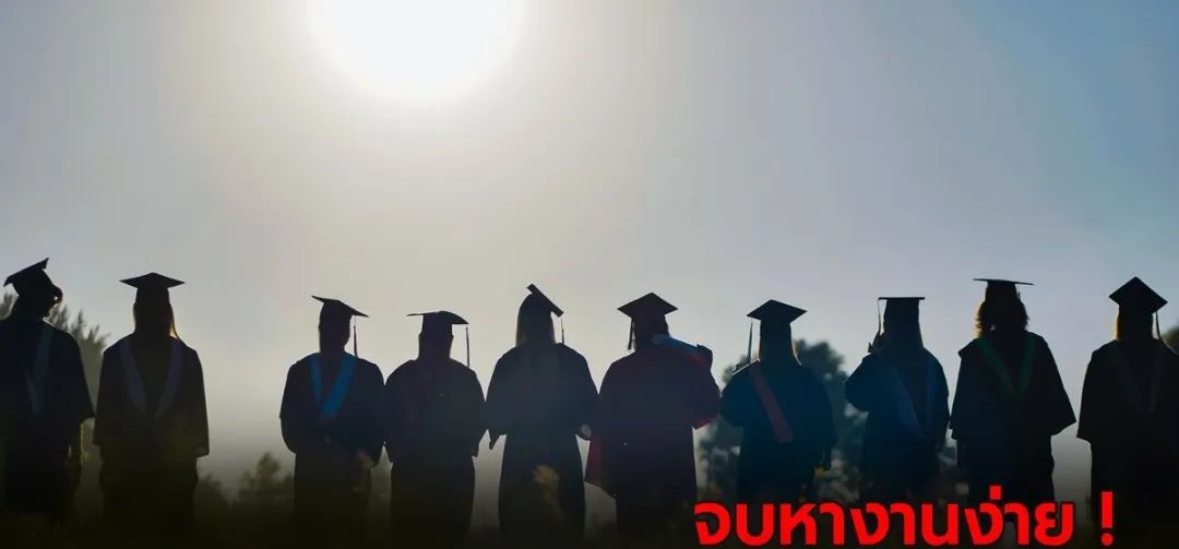 泰国留学｜朱拉隆功是QS公布最受雇主信任泰国大学TOP1！