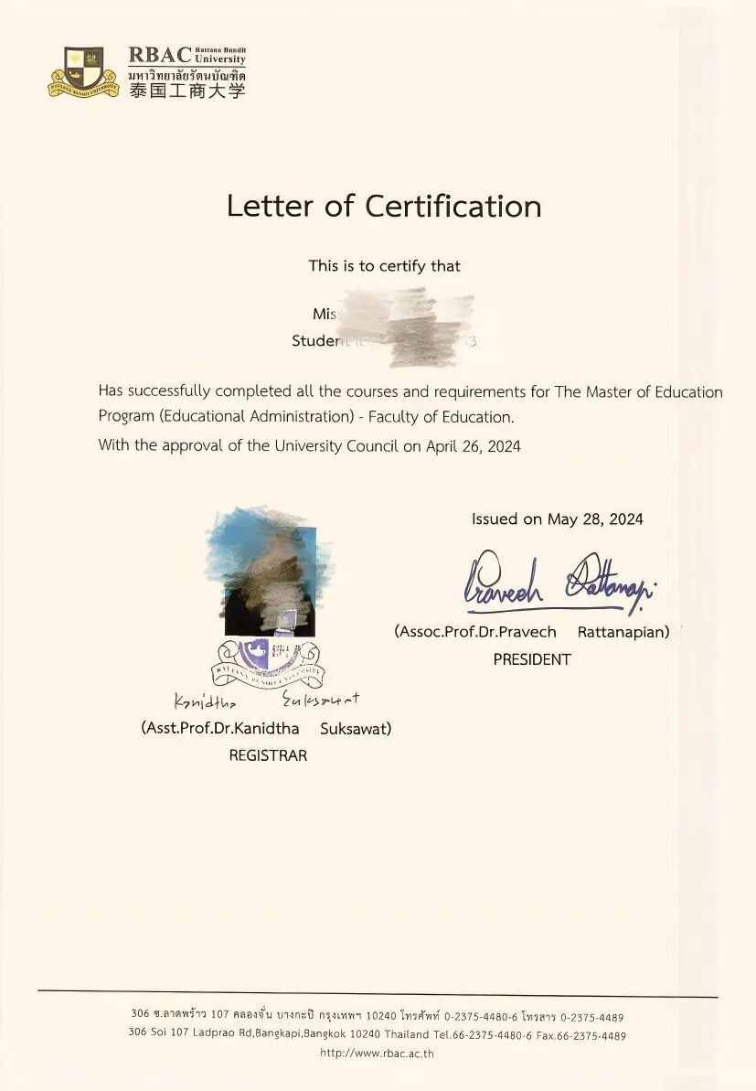 泰国工商大学2025年本硕博招生简章