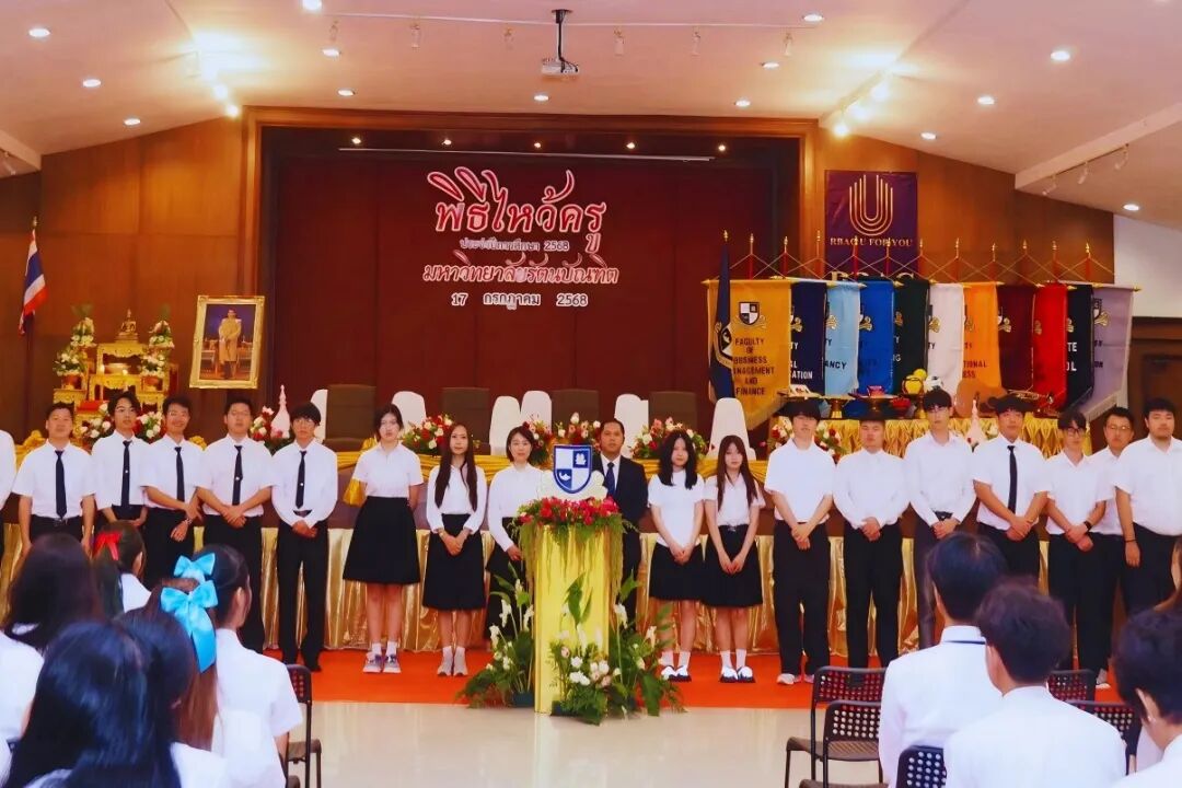 泰国工商大学2025年本硕博招生简章