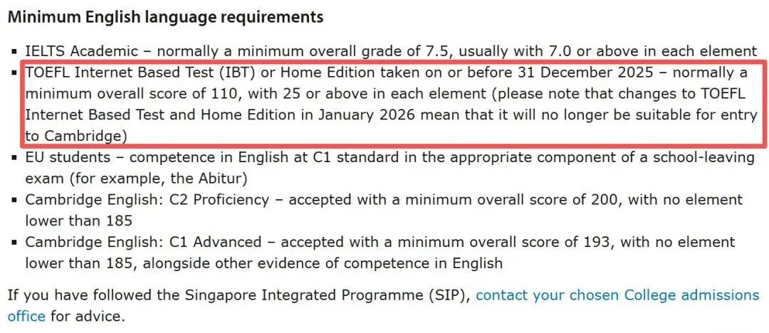申研党注意！牛津大学发布新规：2026年1月21日起，不再接受新托福成绩