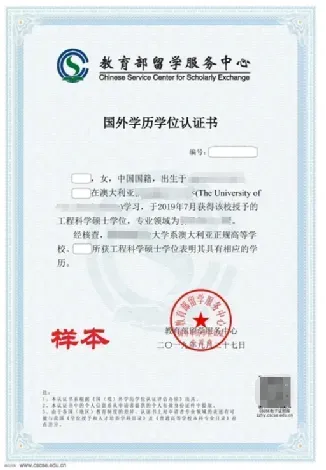 最新！2025年留学生学历认证全流程+四大一线城市落户政策对比（附Top100院校清单）