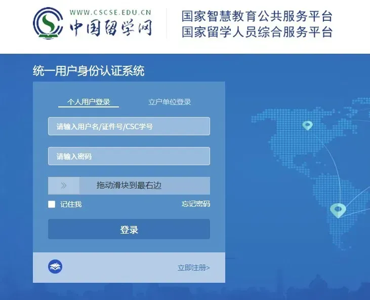 最新！2025年留学生学历认证全流程+四大一线城市落户政策对比（附Top100院校清单）