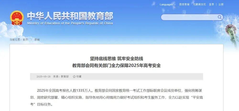 高考后留学Plan B已备好！2025最新海外升学方案，一键解锁名校机会！