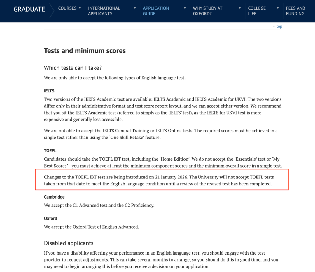 申研党注意！牛津大学发布新规：2026年1月21日起，不再接受新托福成绩