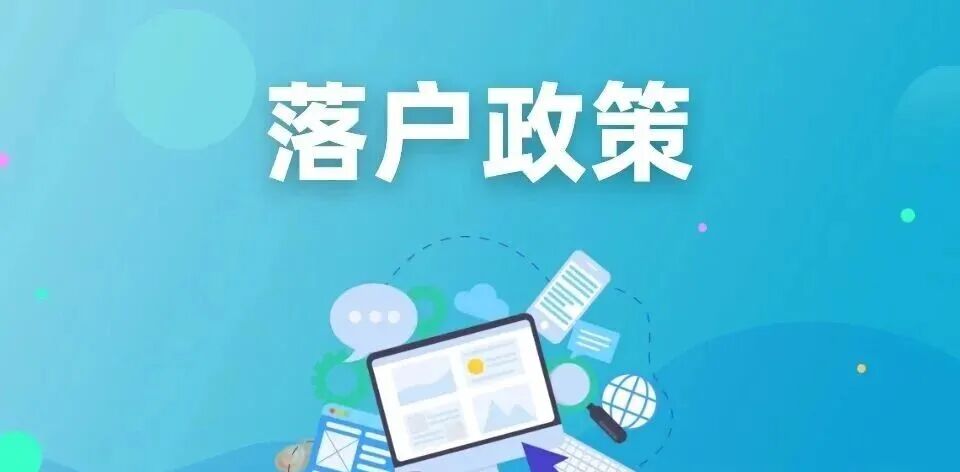 别再错过！留学生回国隐藏福利一篇全搞定：落户、购车、创业补贴深度解析